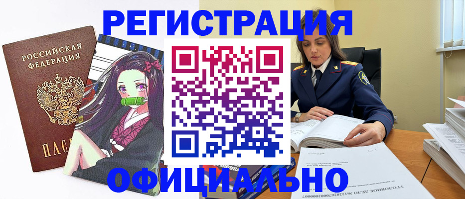 временная регистрация собственник в Чехове