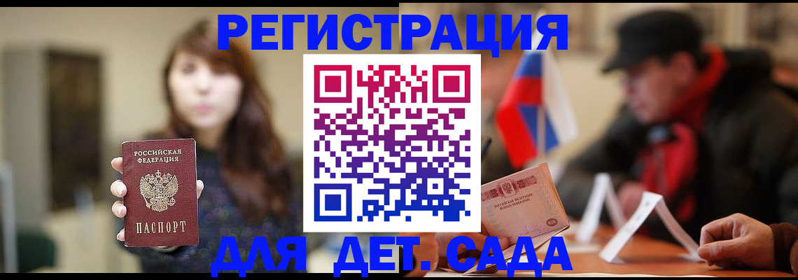 прописка штамп в Чехове