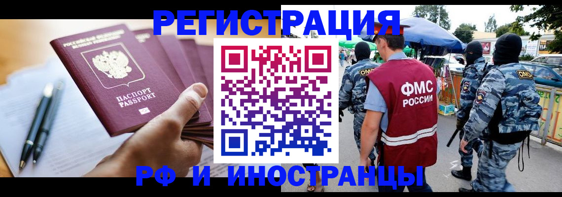 временная регистрация поиск в Чехове