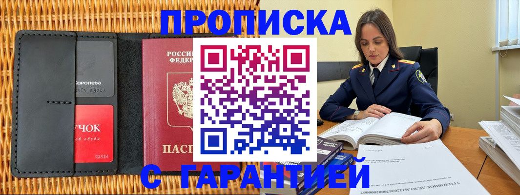 временная регистрация законно в Чехове