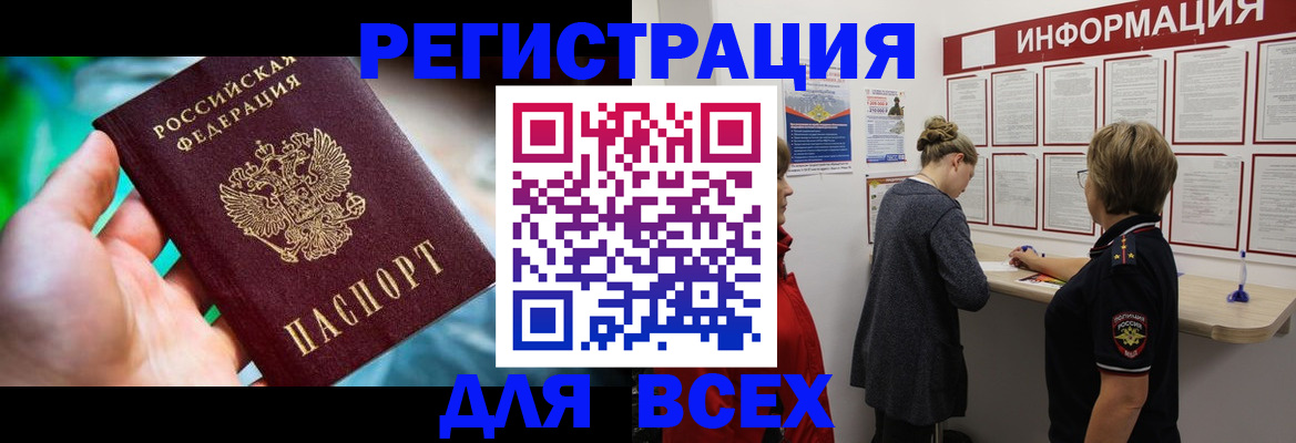 временная регистрация адрес в Чехове