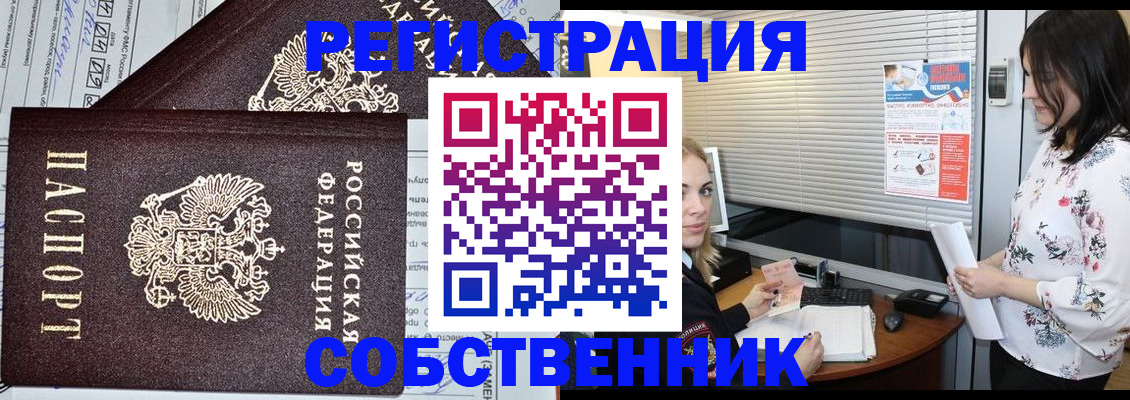 прописка поиск в Чехове